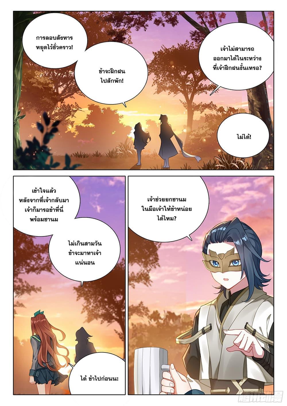 Manga-lc-com อ่านมังงะ อ่านการ์ตูน ออนไลน์ ฟรี Douluo Dalu 5 – Rebirth of Tang San ตอนที่ 1 2 3 4 5 6 7 8 9 10 11 12 13 14 ฟรี ไม่มีโฆษณา Manga-lc - อ่าน มังงะ อ่าน การ์ตูน ออนไลน์ อ่านมังงะ ฟรี