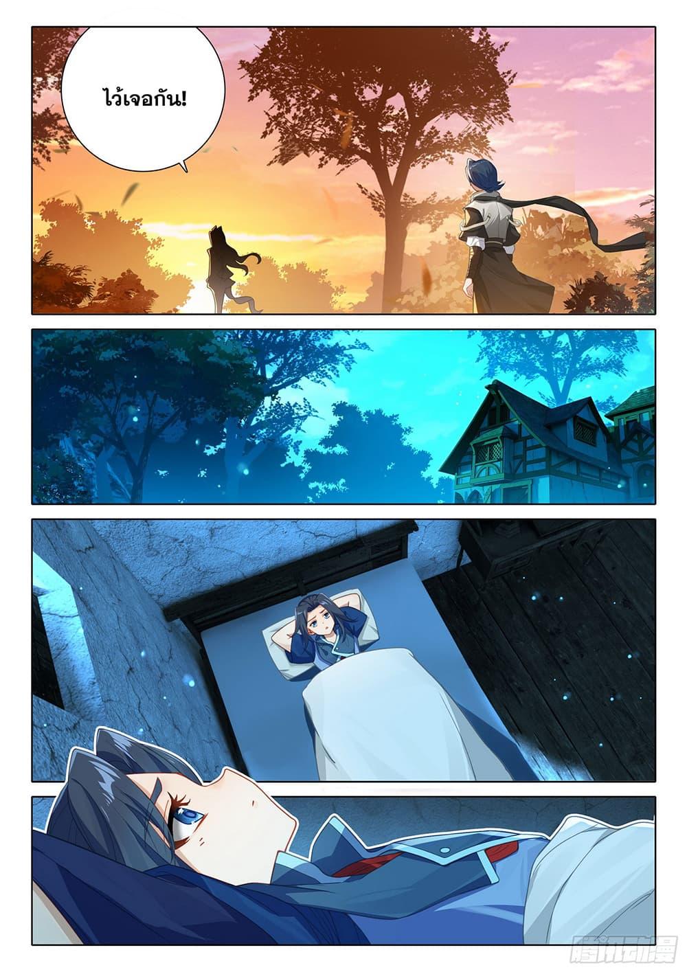 Manga-lc-com อ่านมังงะ อ่านการ์ตูน ออนไลน์ ฟรี Douluo Dalu 5 – Rebirth of Tang San ตอนที่ 1 2 3 4 5 6 7 8 9 10 11 12 13 14 ฟรี ไม่มีโฆษณา Manga-lc - อ่าน มังงะ อ่าน การ์ตูน ออนไลน์ อ่านมังงะ ฟรี