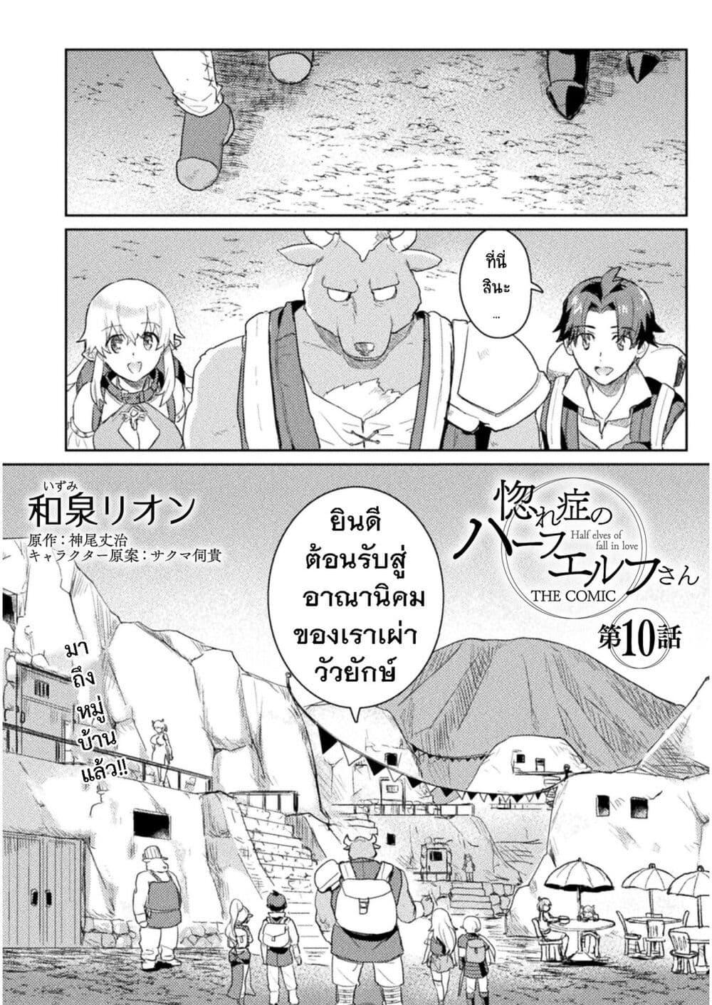 Manga-lc-com อ่านมังงะ อ่านการ์ตูน ออนไลน์ ฟรี Hore Shou no Half Elf-san ตอนที่ 1 2 3 4 5 6 7 8 9 10 11 12 13 14 ฟรี ไม่มีโฆษณา Manga-lc - อ่าน มังงะ อ่าน การ์ตูน ออนไลน์ อ่านมังงะ ฟรี