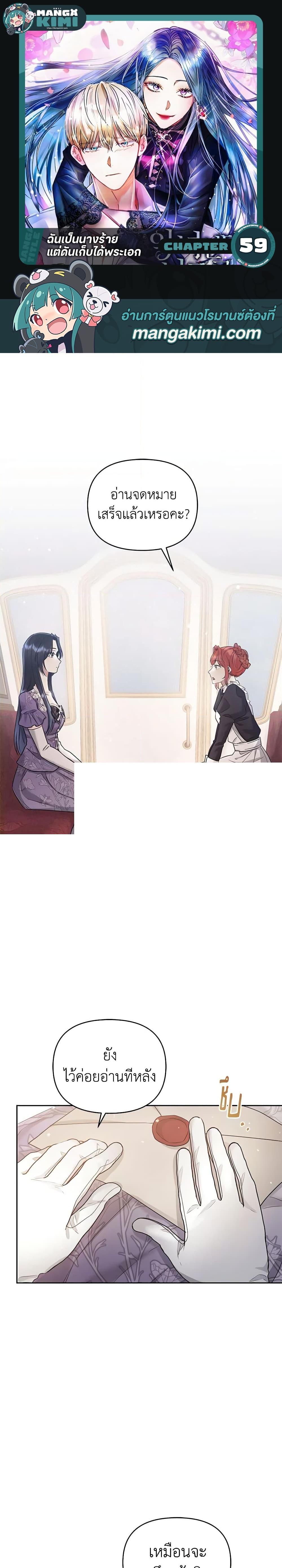 Manga-lc-com อ่านมังงะ อ่านการ์ตูน ออนไลน์ ฟรี I’m A Villainess, But I Picked Up the Male Lead ตอนที่ 1 2 3 4 5 6 7 8 9 10 11 12 13 14 ฟรี ไม่มีโฆษณา Manga-lc - อ่าน มังงะ อ่าน การ์ตูน ออนไลน์ อ่านมังงะ ฟรี