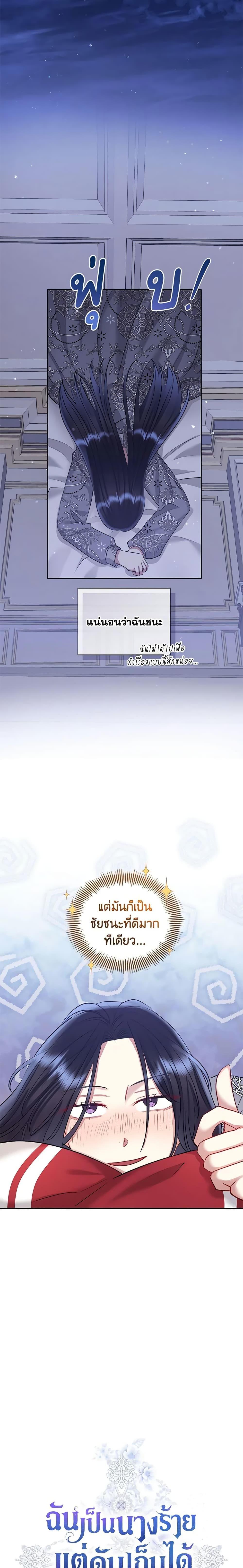 Manga-lc-com อ่านมังงะ อ่านการ์ตูน ออนไลน์ ฟรี I’m A Villainess, But I Picked Up the Male Lead ตอนที่ 1 2 3 4 5 6 7 8 9 10 11 12 13 14 ฟรี ไม่มีโฆษณา Manga-lc - อ่าน มังงะ อ่าน การ์ตูน ออนไลน์ อ่านมังงะ ฟรี