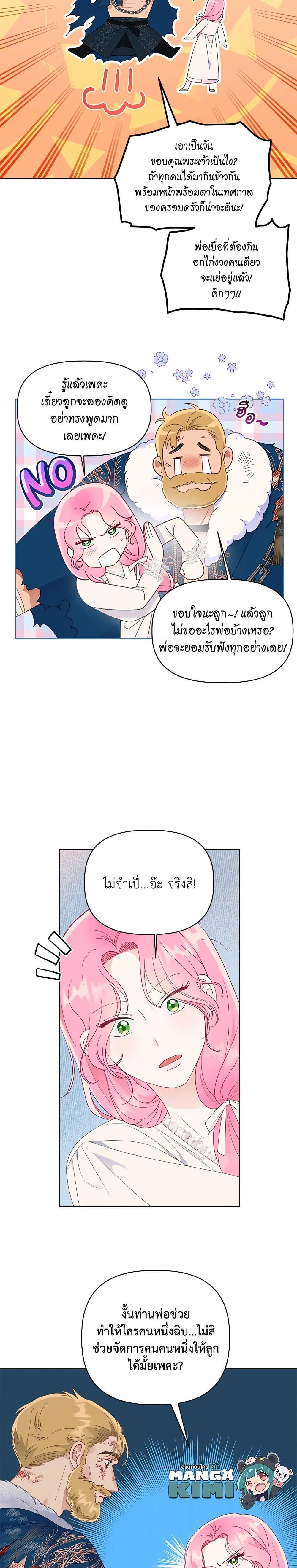 Manga-lc-com อ่านมังงะ อ่านการ์ตูน ออนไลน์ ฟรี A Transmigrator’s Privilege ตอนที่ 1 2 3 4 5 6 7 8 9 10 11 12 13 14 ฟรี ไม่มีโฆษณา Manga-lc - อ่าน มังงะ อ่าน การ์ตูน ออนไลน์ อ่านมังงะ ฟรี