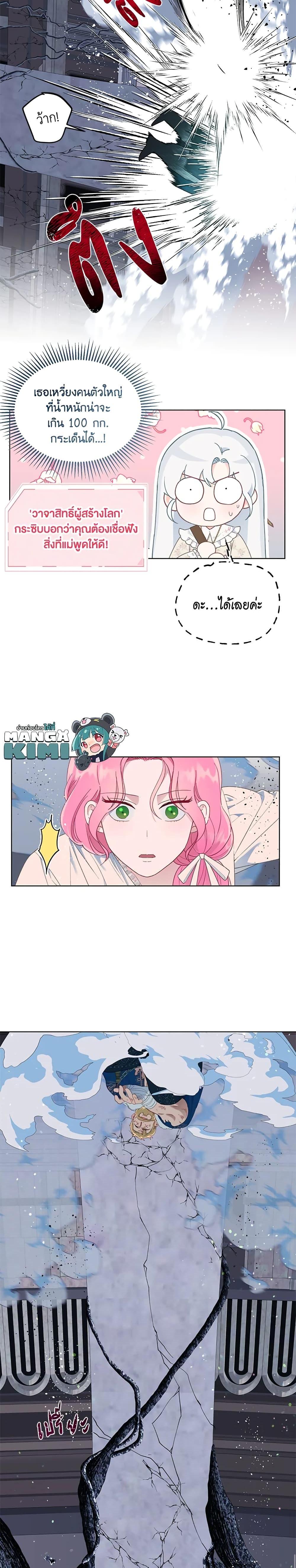 Manga-lc-com อ่านมังงะ อ่านการ์ตูน ออนไลน์ ฟรี A Transmigrator’s Privilege ตอนที่ 1 2 3 4 5 6 7 8 9 10 11 12 13 14 ฟรี ไม่มีโฆษณา Manga-lc - อ่าน มังงะ อ่าน การ์ตูน ออนไลน์ อ่านมังงะ ฟรี