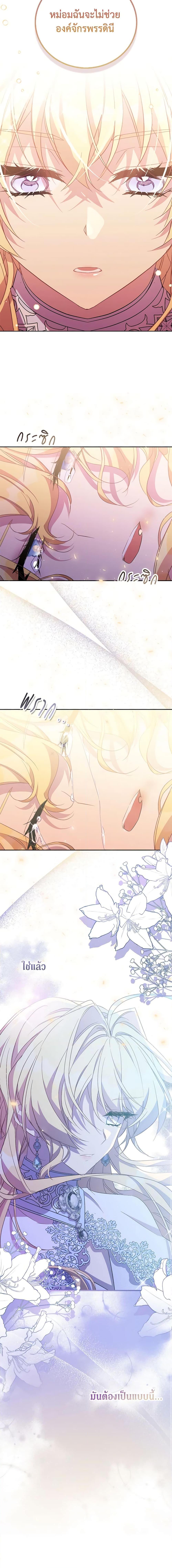 Manga-lc-com อ่านมังงะ อ่านการ์ตูน ออนไลน์ ฟรี I’m a Fake Saintess but the Gods are Obsessed ตอนที่ 1 2 3 4 5 6 7 8 9 10 11 12 13 14 ฟรี ไม่มีโฆษณา Manga-lc - อ่าน มังงะ อ่าน การ์ตูน ออนไลน์ อ่านมังงะ ฟรี