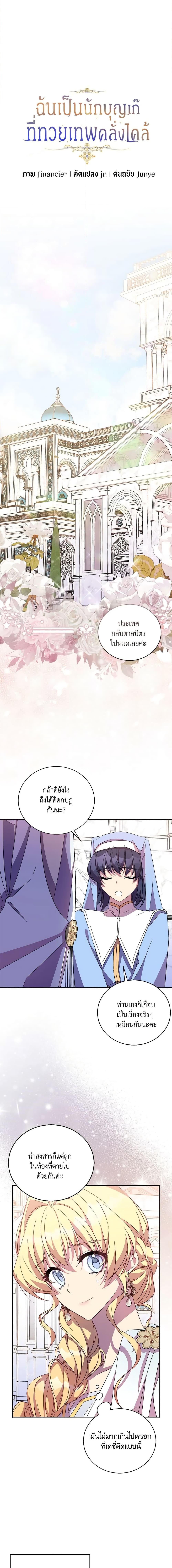 Manga-lc-com อ่านมังงะ อ่านการ์ตูน ออนไลน์ ฟรี I’m a Fake Saintess but the Gods are Obsessed ตอนที่ 1 2 3 4 5 6 7 8 9 10 11 12 13 14 ฟรี ไม่มีโฆษณา Manga-lc - อ่าน มังงะ อ่าน การ์ตูน ออนไลน์ อ่านมังงะ ฟรี