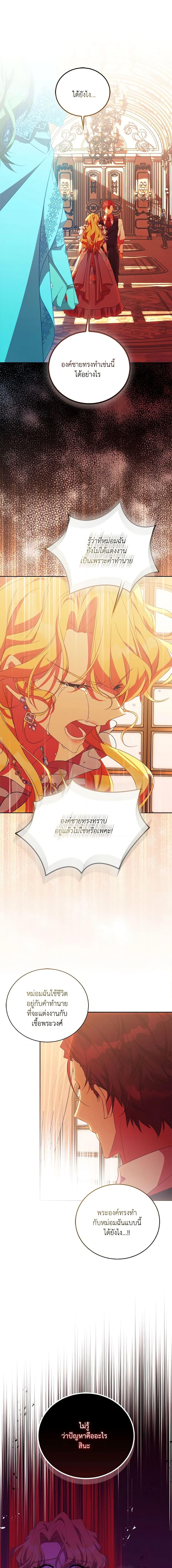 Manga-lc-com อ่านมังงะ อ่านการ์ตูน ออนไลน์ ฟรี I’m a Fake Saintess but the Gods are Obsessed ตอนที่ 1 2 3 4 5 6 7 8 9 10 11 12 13 14 ฟรี ไม่มีโฆษณา Manga-lc - อ่าน มังงะ อ่าน การ์ตูน ออนไลน์ อ่านมังงะ ฟรี