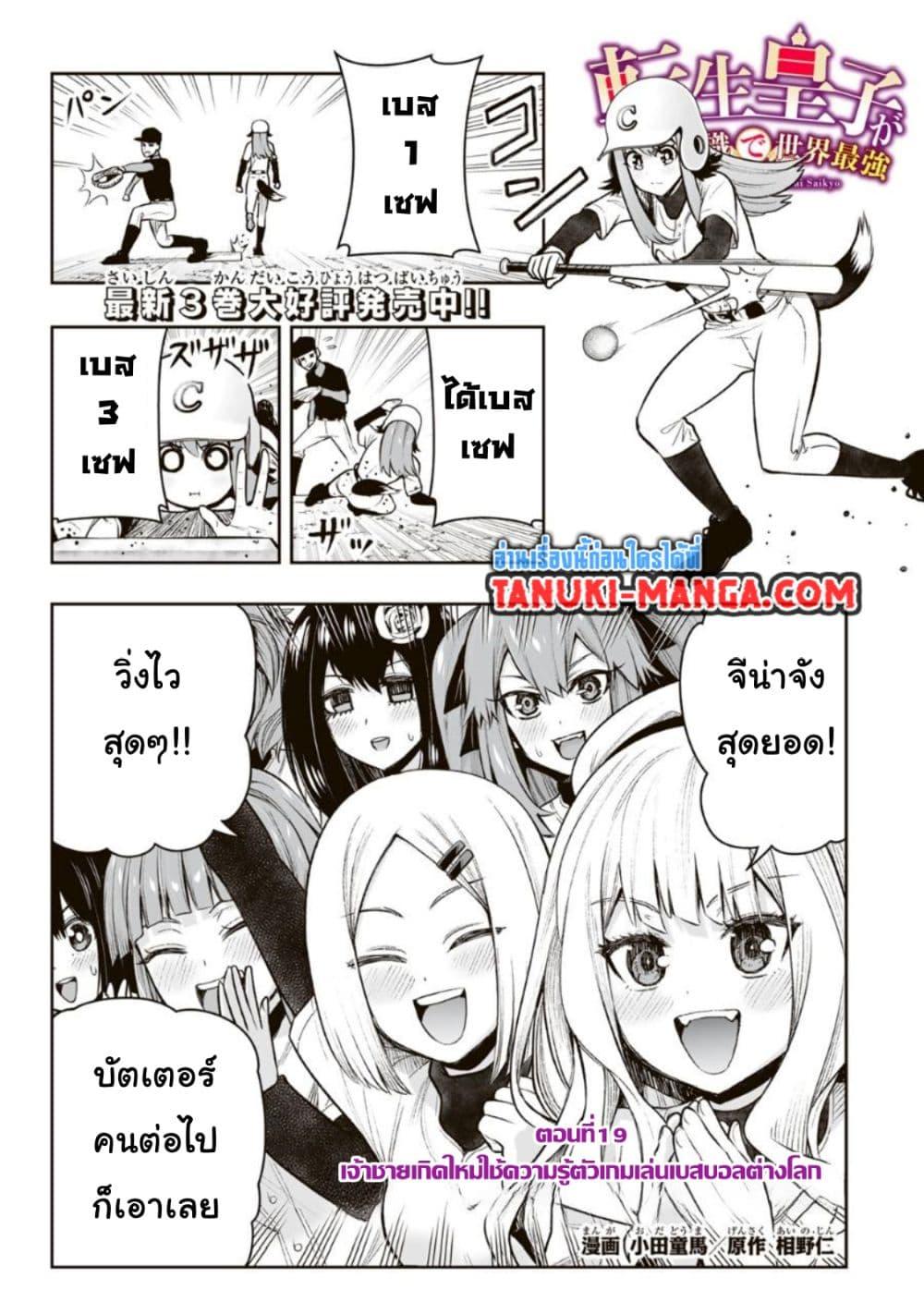 Manga-lc-com อ่านมังงะ อ่านการ์ตูน ออนไลน์ ฟรี Tensei Ouji ga Gensaku Chishiki de Sekai Saikyou ตอนที่ 1 2 3 4 5 6 7 8 9 10 11 12 13 14 ฟรี ไม่มีโฆษณา Manga-lc - อ่าน มังงะ อ่าน การ์ตูน ออนไลน์ อ่านมังงะ ฟรี