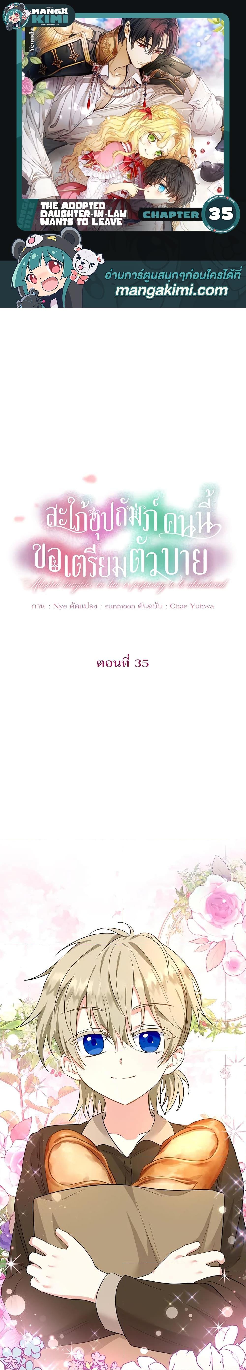 Manga-lc-com อ่านมังงะ อ่านการ์ตูน ออนไลน์ ฟรี The Adopted Daughter-in-law Wants To Leave ตอนที่ 1 2 3 4 5 6 7 8 9 10 11 12 13 14 ฟรี ไม่มีโฆษณา Manga-lc - อ่าน มังงะ อ่าน การ์ตูน ออนไลน์ อ่านมังงะ ฟรี