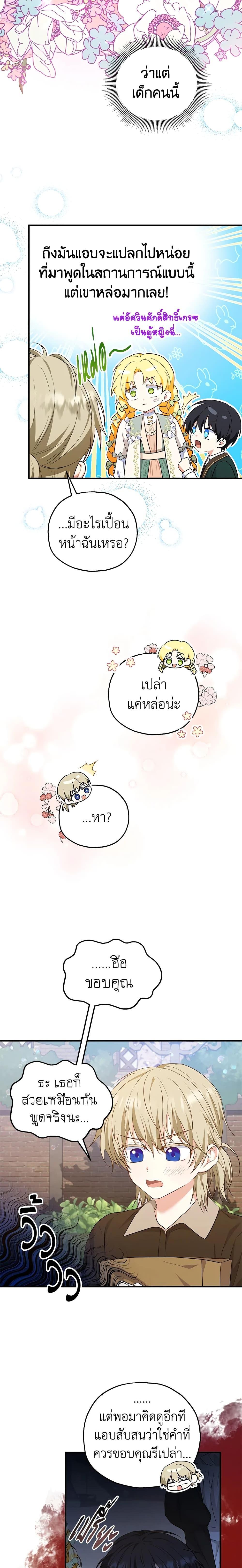 Manga-lc-com อ่านมังงะ อ่านการ์ตูน ออนไลน์ ฟรี The Adopted Daughter-in-law Wants To Leave ตอนที่ 1 2 3 4 5 6 7 8 9 10 11 12 13 14 ฟรี ไม่มีโฆษณา Manga-lc - อ่าน มังงะ อ่าน การ์ตูน ออนไลน์ อ่านมังงะ ฟรี