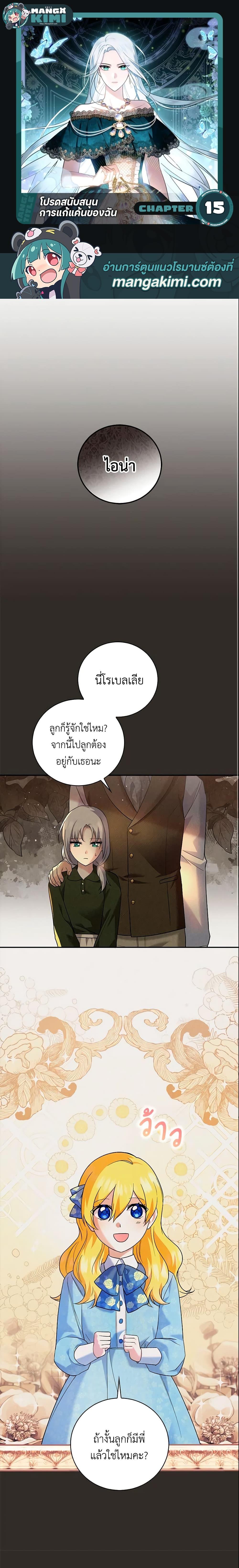 Manga-lc-com อ่านมังงะ อ่านการ์ตูน ออนไลน์ ฟรี Please Support My Revenge ตอนที่ 1 2 3 4 5 6 7 8 9 10 11 12 13 14 ฟรี ไม่มีโฆษณา Manga-lc - อ่าน มังงะ อ่าน การ์ตูน ออนไลน์ อ่านมังงะ ฟรี
