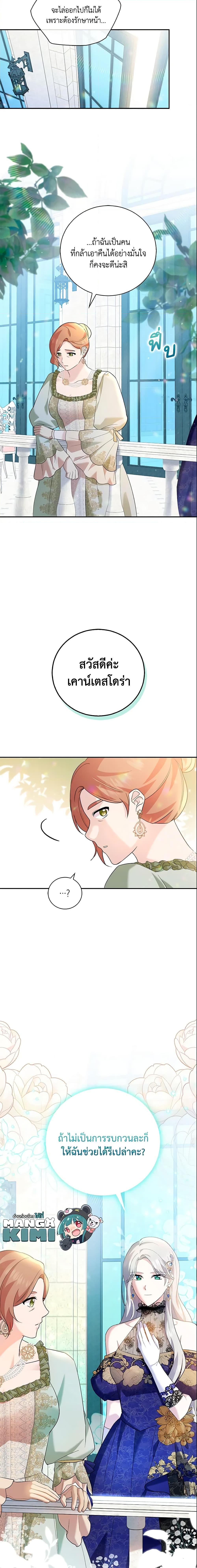 Manga-lc-com อ่านมังงะ อ่านการ์ตูน ออนไลน์ ฟรี Please Support My Revenge ตอนที่ 1 2 3 4 5 6 7 8 9 10 11 12 13 14 ฟรี ไม่มีโฆษณา Manga-lc - อ่าน มังงะ อ่าน การ์ตูน ออนไลน์ อ่านมังงะ ฟรี