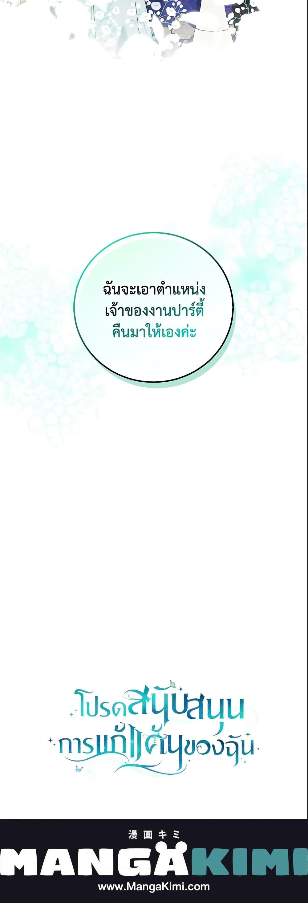 Manga-lc-com อ่านมังงะ อ่านการ์ตูน ออนไลน์ ฟรี Please Support My Revenge ตอนที่ 1 2 3 4 5 6 7 8 9 10 11 12 13 14 ฟรี ไม่มีโฆษณา Manga-lc - อ่าน มังงะ อ่าน การ์ตูน ออนไลน์ อ่านมังงะ ฟรี