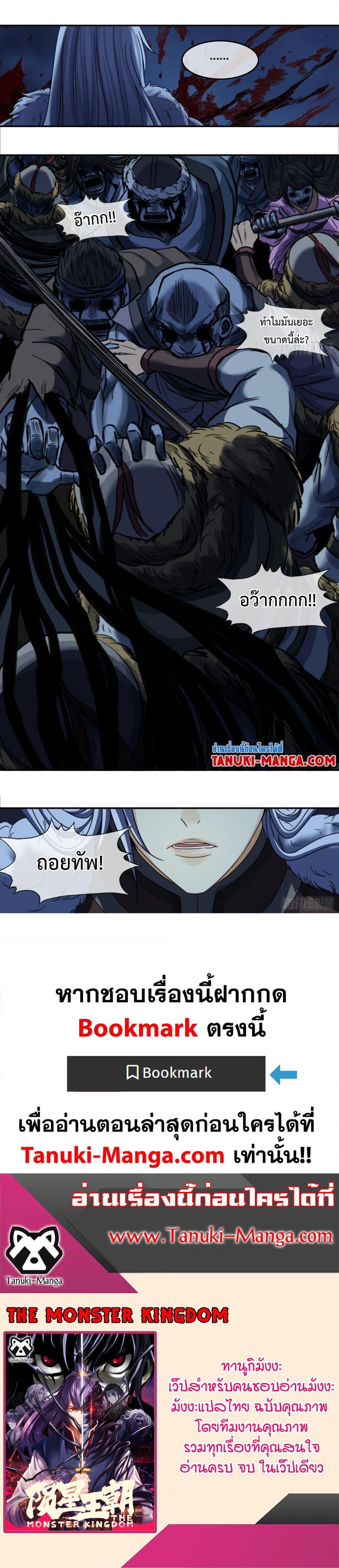 Manga-lc-com อ่านมังงะ อ่านการ์ตูน ออนไลน์ ฟรี The Monster Kingdom ตอนที่ 1 2 3 4 5 6 7 8 9 10 11 12 13 14 ฟรี ไม่มีโฆษณา Manga-lc - อ่าน มังงะ อ่าน การ์ตูน ออนไลน์ อ่านมังงะ ฟรี