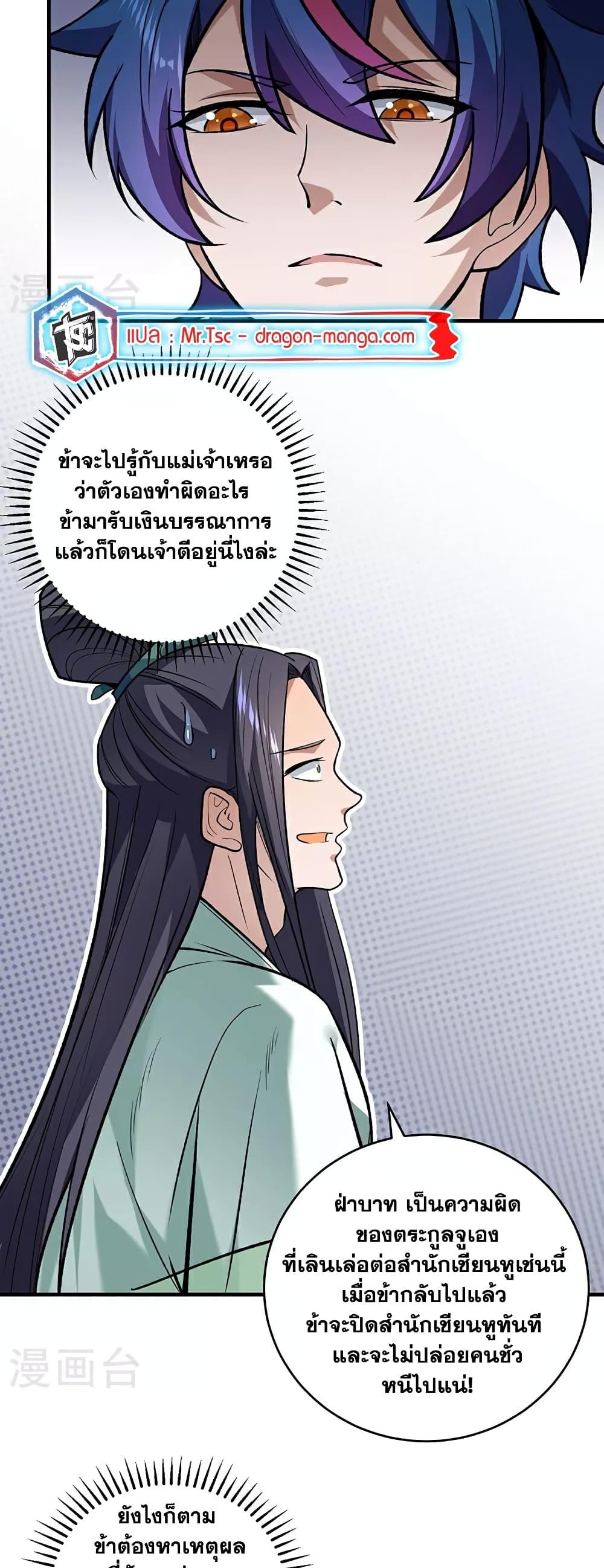 Manga-lc-com อ่านมังงะ อ่านการ์ตูน ออนไลน์ ฟรี WuDao Du Zun ตอนที่ 1 2 3 4 5 6 7 8 9 10 11 12 13 14 ฟรี ไม่มีโฆษณา Manga-lc - อ่าน มังงะ อ่าน การ์ตูน ออนไลน์ อ่านมังงะ ฟรี