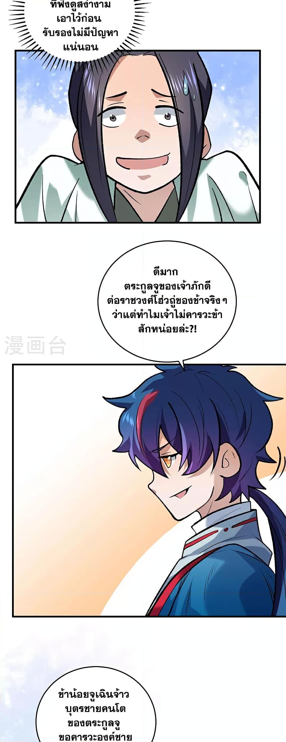 Manga-lc-com อ่านมังงะ อ่านการ์ตูน ออนไลน์ ฟรี WuDao Du Zun ตอนที่ 1 2 3 4 5 6 7 8 9 10 11 12 13 14 ฟรี ไม่มีโฆษณา Manga-lc - อ่าน มังงะ อ่าน การ์ตูน ออนไลน์ อ่านมังงะ ฟรี