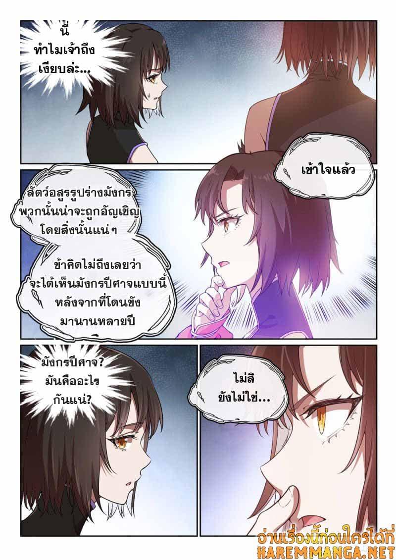 Manga-lc-com อ่านมังงะ อ่านการ์ตูน ออนไลน์ ฟรี Bailian Chengshen ตอนที่ 1 2 3 4 5 6 7 8 9 10 11 12 13 14 ฟรี ไม่มีโฆษณา Manga-lc - อ่าน มังงะ อ่าน การ์ตูน ออนไลน์ อ่านมังงะ ฟรี
