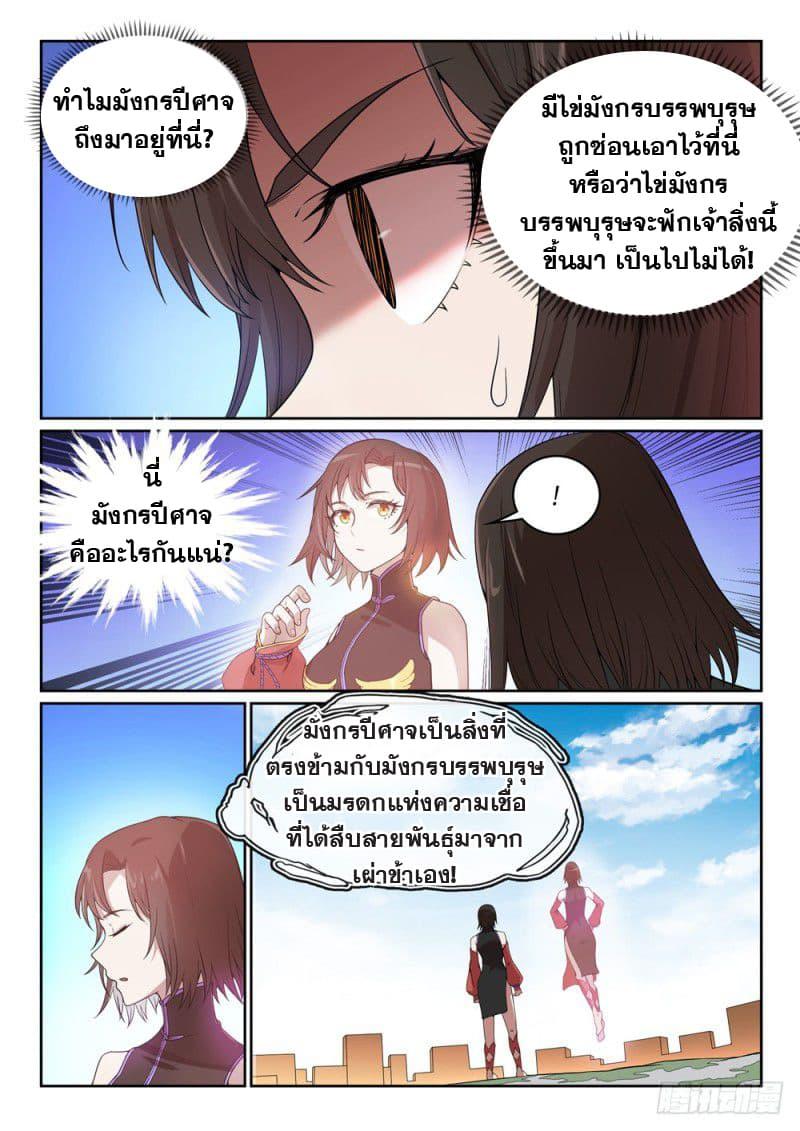 Manga-lc-com อ่านมังงะ อ่านการ์ตูน ออนไลน์ ฟรี Bailian Chengshen ตอนที่ 1 2 3 4 5 6 7 8 9 10 11 12 13 14 ฟรี ไม่มีโฆษณา Manga-lc - อ่าน มังงะ อ่าน การ์ตูน ออนไลน์ อ่านมังงะ ฟรี