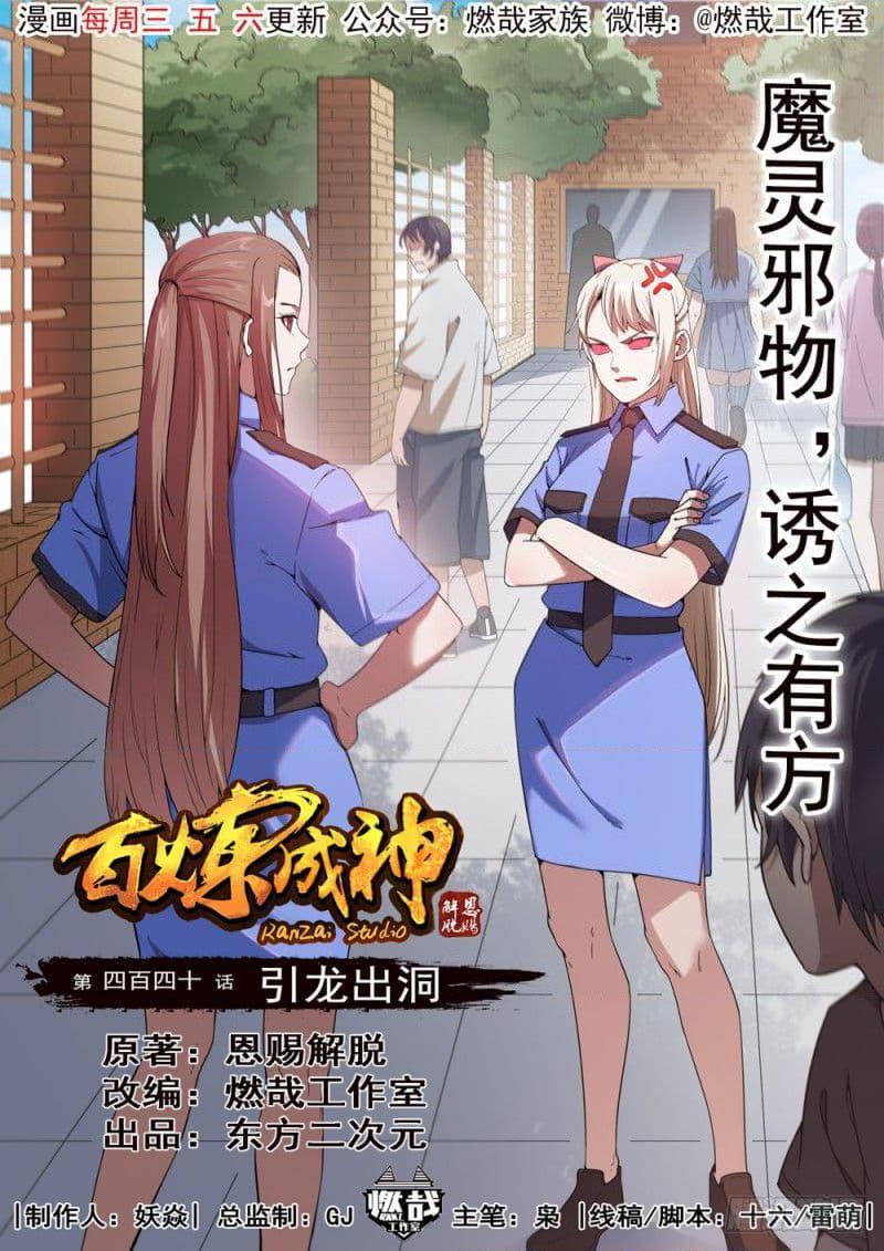 Manga-lc-com อ่านมังงะ อ่านการ์ตูน ออนไลน์ ฟรี Bailian Chengshen ตอนที่ 1 2 3 4 5 6 7 8 9 10 11 12 13 14 ฟรี ไม่มีโฆษณา Manga-lc - อ่าน มังงะ อ่าน การ์ตูน ออนไลน์ อ่านมังงะ ฟรี