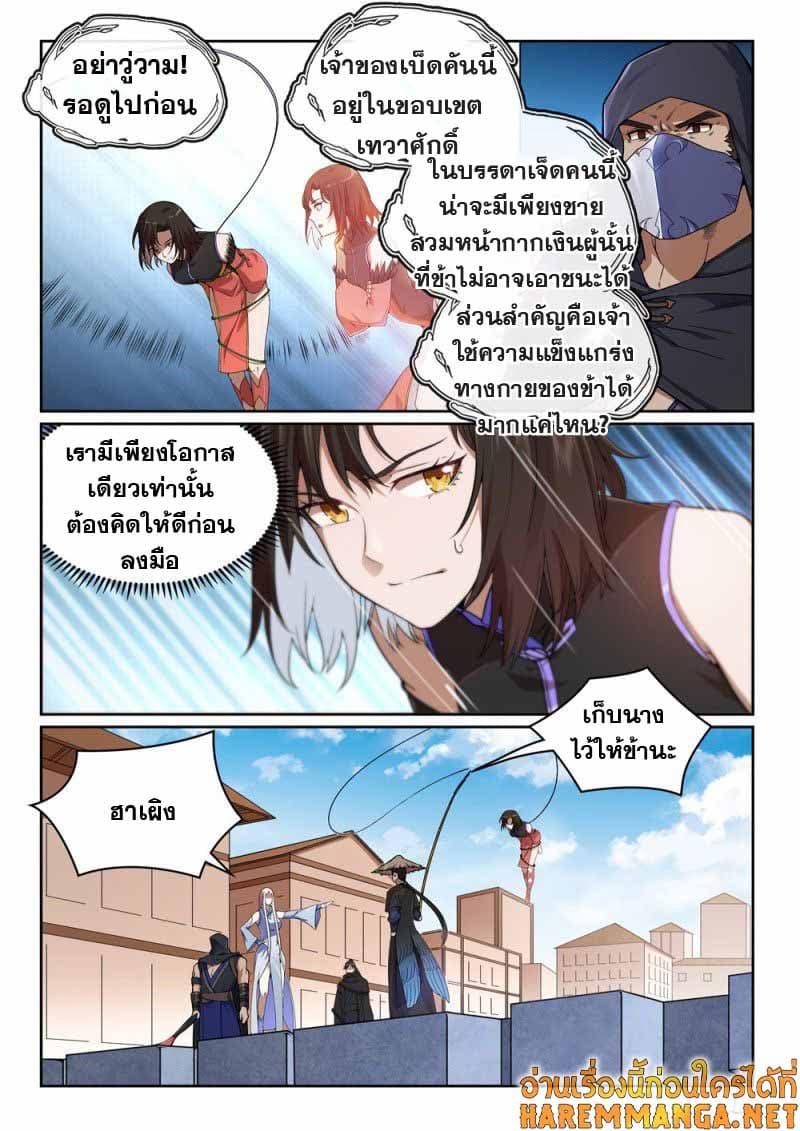 Manga-lc-com อ่านมังงะ อ่านการ์ตูน ออนไลน์ ฟรี Bailian Chengshen ตอนที่ 1 2 3 4 5 6 7 8 9 10 11 12 13 14 ฟรี ไม่มีโฆษณา Manga-lc - อ่าน มังงะ อ่าน การ์ตูน ออนไลน์ อ่านมังงะ ฟรี
