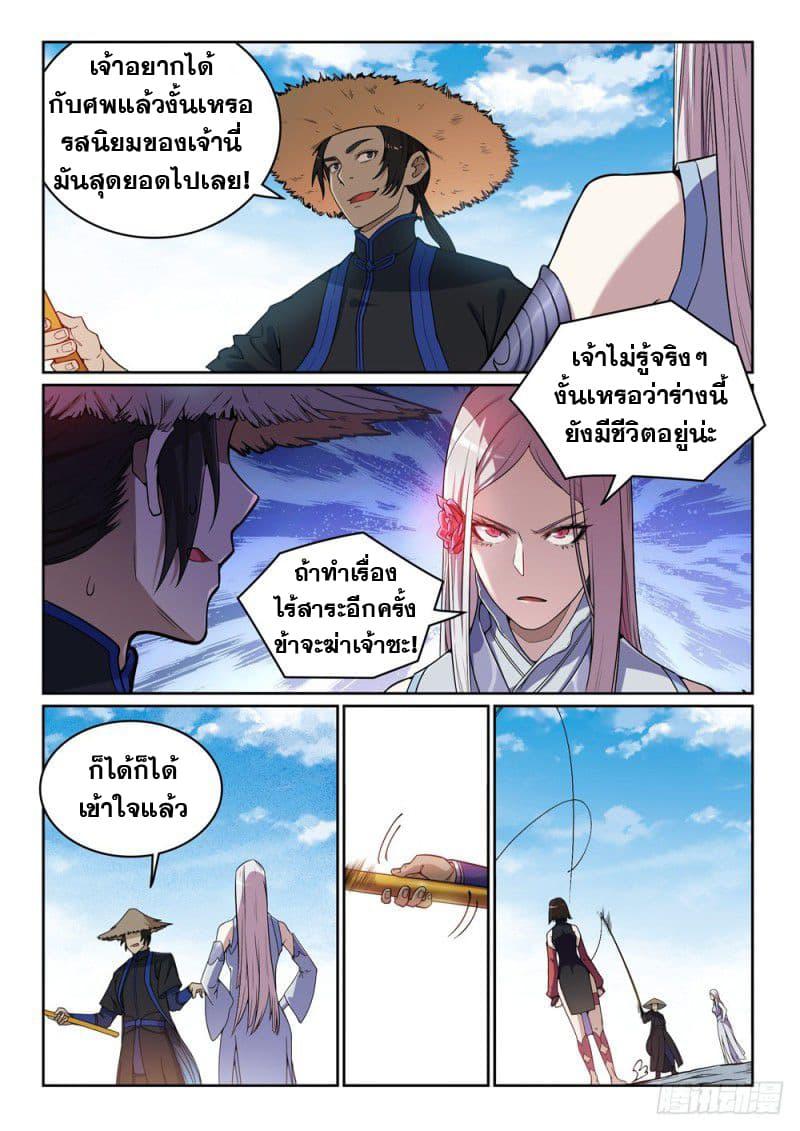Manga-lc-com อ่านมังงะ อ่านการ์ตูน ออนไลน์ ฟรี Bailian Chengshen ตอนที่ 1 2 3 4 5 6 7 8 9 10 11 12 13 14 ฟรี ไม่มีโฆษณา Manga-lc - อ่าน มังงะ อ่าน การ์ตูน ออนไลน์ อ่านมังงะ ฟรี