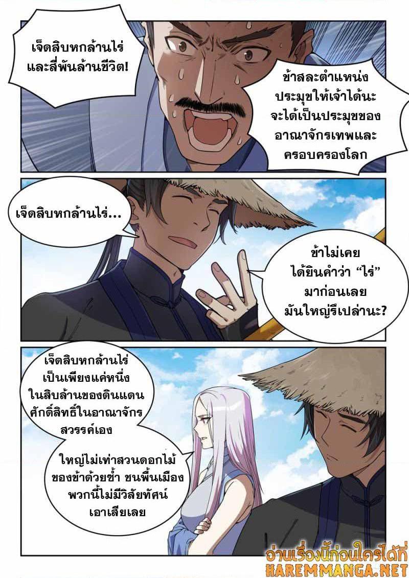 Manga-lc-com อ่านมังงะ อ่านการ์ตูน ออนไลน์ ฟรี Bailian Chengshen ตอนที่ 1 2 3 4 5 6 7 8 9 10 11 12 13 14 ฟรี ไม่มีโฆษณา Manga-lc - อ่าน มังงะ อ่าน การ์ตูน ออนไลน์ อ่านมังงะ ฟรี