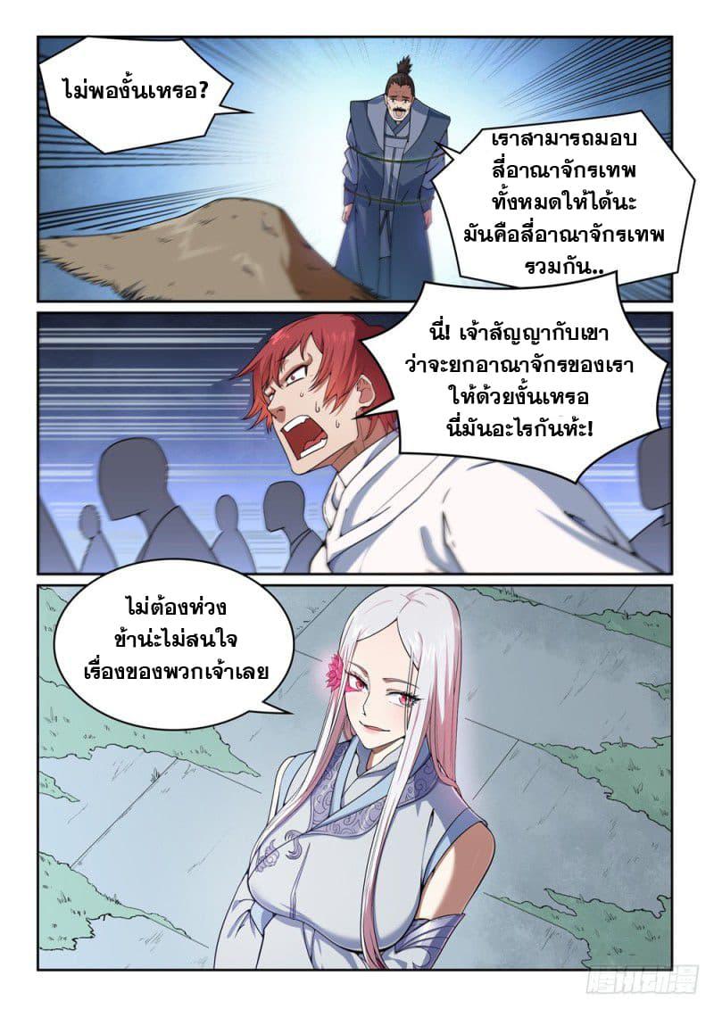 Manga-lc-com อ่านมังงะ อ่านการ์ตูน ออนไลน์ ฟรี Bailian Chengshen ตอนที่ 1 2 3 4 5 6 7 8 9 10 11 12 13 14 ฟรี ไม่มีโฆษณา Manga-lc - อ่าน มังงะ อ่าน การ์ตูน ออนไลน์ อ่านมังงะ ฟรี