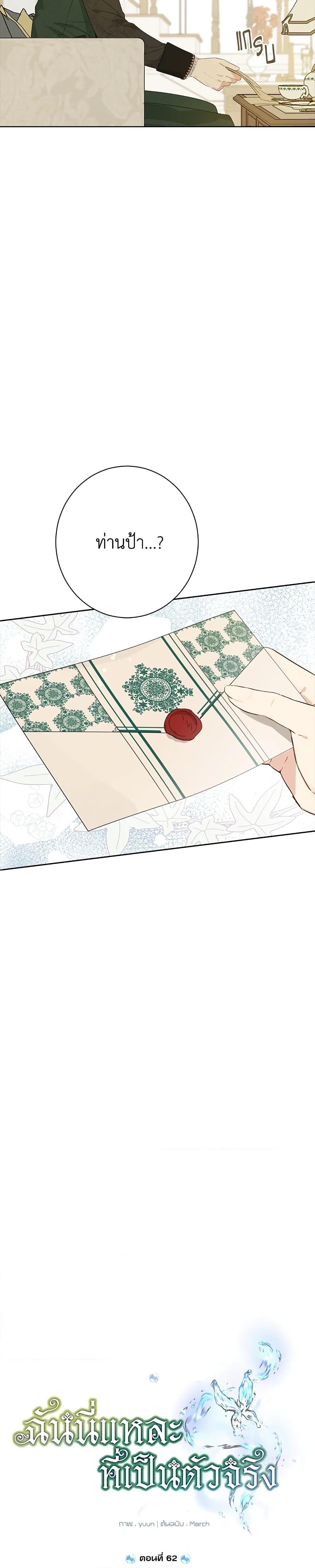 Manga-lc-com อ่านมังงะ อ่านการ์ตูน ออนไลน์ ฟรี Actually, I Was the Real One ตอนที่ 1 2 3 4 5 6 7 8 9 10 11 12 13 14 ฟรี ไม่มีโฆษณา Manga-lc - อ่าน มังงะ อ่าน การ์ตูน ออนไลน์ อ่านมังงะ ฟรี