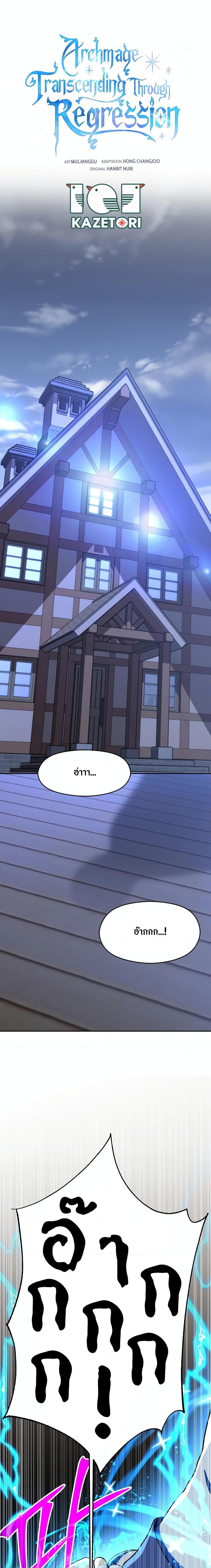 Manga-lc-com อ่านมังงะ อ่านการ์ตูน ออนไลน์ ฟรี Archmage Transcending Through Regression ตอนที่ 1 2 3 4 5 6 7 8 9 10 11 12 13 14 ฟรี ไม่มีโฆษณา Manga-lc - อ่าน มังงะ อ่าน การ์ตูน ออนไลน์ อ่านมังงะ ฟรี