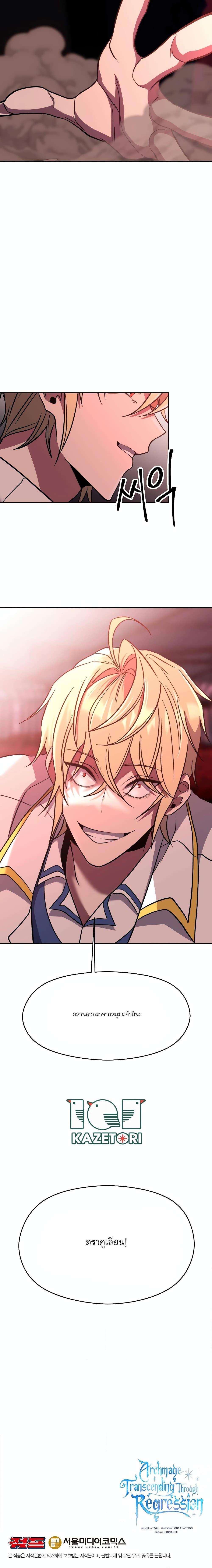 Manga-lc-com อ่านมังงะ อ่านการ์ตูน ออนไลน์ ฟรี Archmage Transcending Through Regression ตอนที่ 1 2 3 4 5 6 7 8 9 10 11 12 13 14 ฟรี ไม่มีโฆษณา Manga-lc - อ่าน มังงะ อ่าน การ์ตูน ออนไลน์ อ่านมังงะ ฟรี