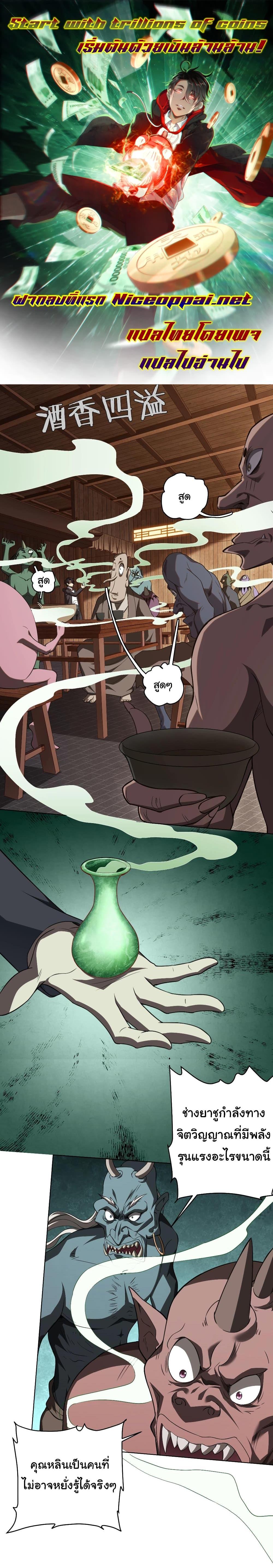 Manga-lc-com อ่านมังงะ อ่านการ์ตูน ออนไลน์ ฟรี Start with Trillions of Coins ตอนที่ 1 2 3 4 5 6 7 8 9 10 11 12 13 14 ฟรี ไม่มีโฆษณา Manga-lc - อ่าน มังงะ อ่าน การ์ตูน ออนไลน์ อ่านมังงะ ฟรี