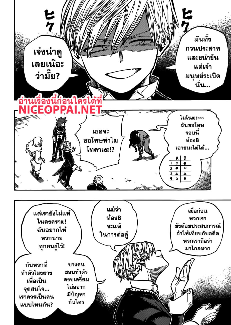 Manga-lc-com อ่านมังงะ อ่านการ์ตูน ออนไลน์ ฟรี Boku no Hero Academia ตอนที่ 1 2 3 4 5 6 7 8 9 10 11 12 13 14 ฟรี ไม่มีโฆษณา Manga-lc - อ่าน มังงะ อ่าน การ์ตูน ออนไลน์ อ่านมังงะ ฟรี