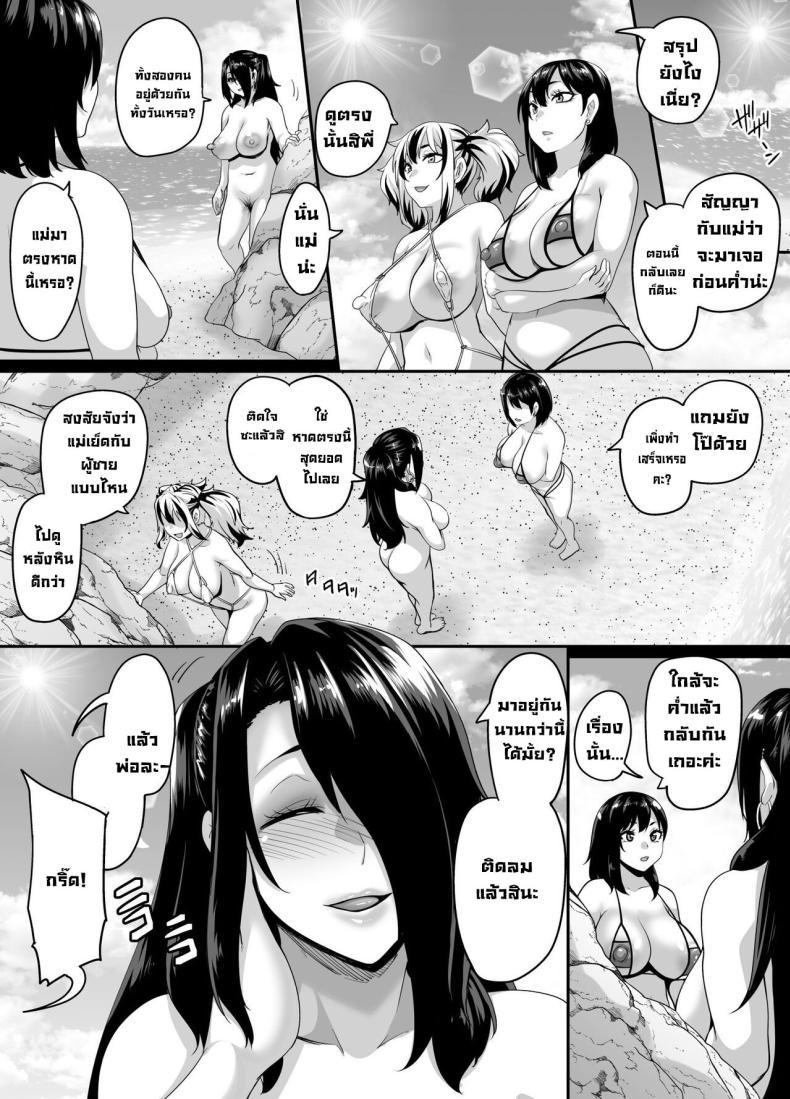 Doujin-Lc- อ่าน โดจิน มังฮวา เกาหลี ญี่ปุ่น จีน แปลไทย ชายหาดสุขสันต์ [Tiramisu Tart (Kazuhiro)] Kazoku Ryokou wa Yarimoku Beach de Sex Zanmai 3 ~Okaa-san Hen~ A sex-filled family trip to a hookup beach 3 ~Mom edition~ ตอนที่ 1 2 3 4 5 6 7 8 9 10 11 12 13 14 ฟรี ไม่มีโฆษณา อ่าน โดจิน Manhwa เกาหลี ญี่ปุ่น จีน เรามีครบ คัดมาให้เน้นๆ โดจิน 18+ รับประกันความฟินโดย  Doujin Lc