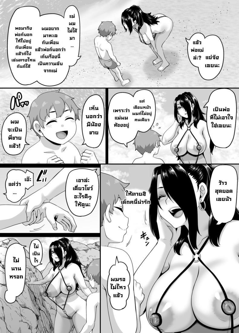 Doujin-Lc- อ่าน โดจิน มังฮวา เกาหลี ญี่ปุ่น จีน แปลไทย ชายหาดสุขสันต์ [Tiramisu Tart (Kazuhiro)] Kazoku Ryokou wa Yarimoku Beach de Sex Zanmai 3 ~Okaa-san Hen~ A sex-filled family trip to a hookup beach 3 ~Mom edition~ ตอนที่ 1 2 3 4 5 6 7 8 9 10 11 12 13 14 ฟรี ไม่มีโฆษณา อ่าน โดจิน Manhwa เกาหลี ญี่ปุ่น จีน เรามีครบ คัดมาให้เน้นๆ โดจิน 18+ รับประกันความฟินโดย  Doujin Lc