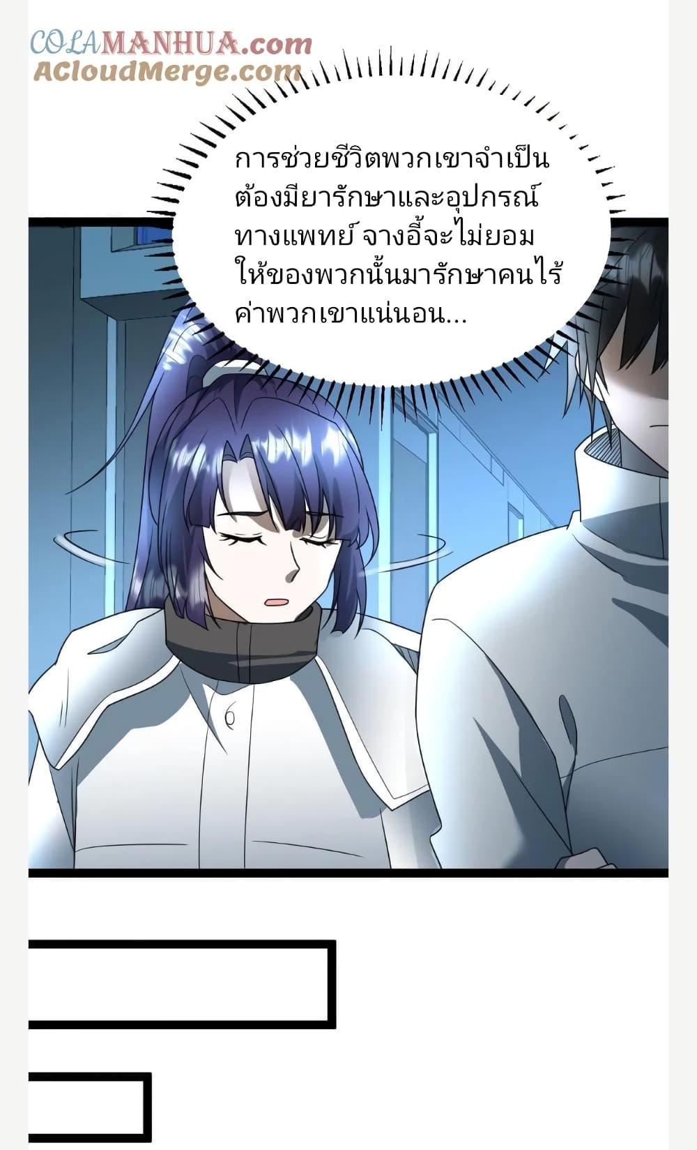 Manga-lc-com อ่านมังงะ อ่านการ์ตูน ออนไลน์ ฟรี Freezing the World I Built a Doomsday Safehouse ตอนที่ 1 2 3 4 5 6 7 8 9 10 11 12 13 14 ฟรี ไม่มีโฆษณา Manga-lc - อ่าน มังงะ อ่าน การ์ตูน ออนไลน์ อ่านมังงะ ฟรี