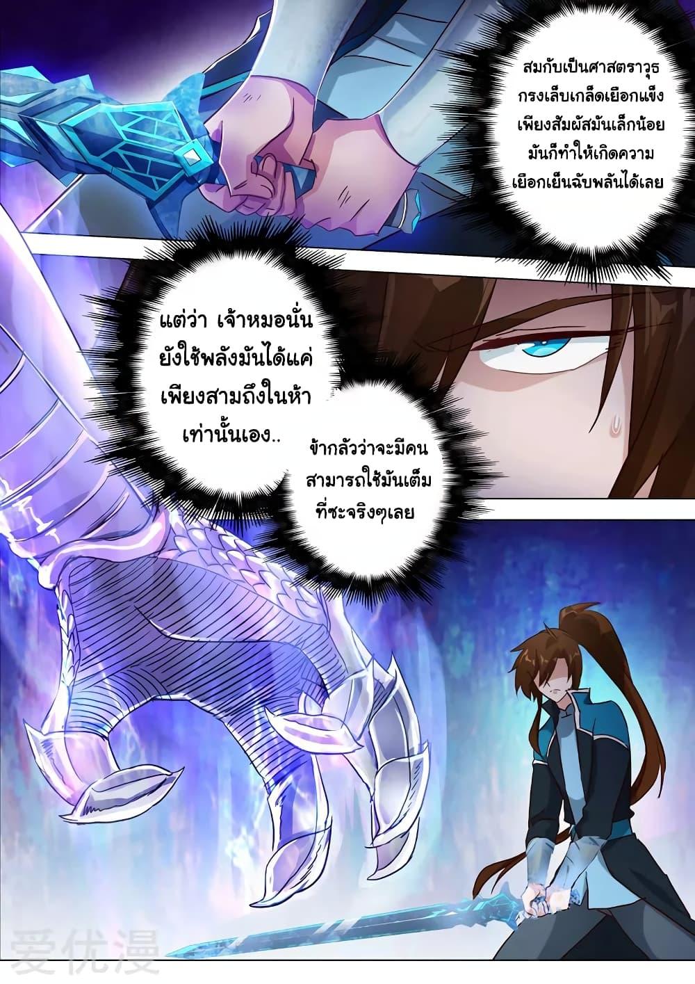 Manga-lc-com อ่านมังงะ อ่านการ์ตูน ออนไลน์ ฟรี Spirit Sword Sovereign ตอนที่ 1 2 3 4 5 6 7 8 9 10 11 12 13 14 ฟรี ไม่มีโฆษณา Manga-lc - อ่าน มังงะ อ่าน การ์ตูน ออนไลน์ อ่านมังงะ ฟรี