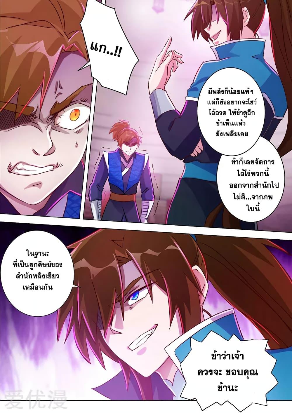 Manga-lc-com อ่านมังงะ อ่านการ์ตูน ออนไลน์ ฟรี Spirit Sword Sovereign ตอนที่ 1 2 3 4 5 6 7 8 9 10 11 12 13 14 ฟรี ไม่มีโฆษณา Manga-lc - อ่าน มังงะ อ่าน การ์ตูน ออนไลน์ อ่านมังงะ ฟรี