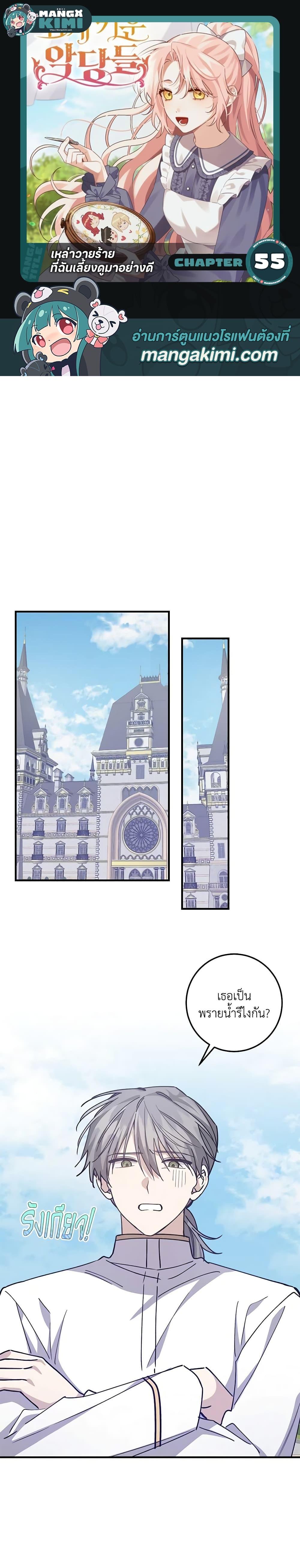 Manga-lc-com อ่านมังงะ อ่านการ์ตูน ออนไลน์ ฟรี I Raised the Villains Preciously ตอนที่ 1 2 3 4 5 6 7 8 9 10 11 12 13 14 ฟรี ไม่มีโฆษณา Manga-lc - อ่าน มังงะ อ่าน การ์ตูน ออนไลน์ อ่านมังงะ ฟรี