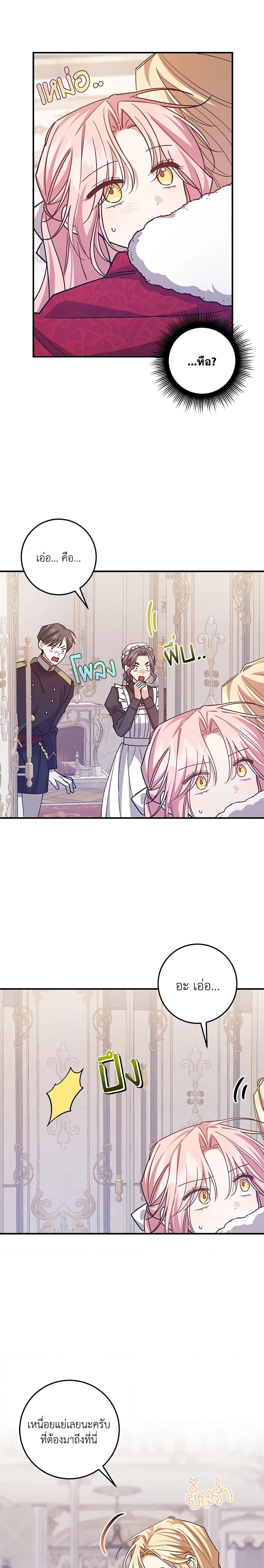 Manga-lc-com อ่านมังงะ อ่านการ์ตูน ออนไลน์ ฟรี I Raised the Villains Preciously ตอนที่ 1 2 3 4 5 6 7 8 9 10 11 12 13 14 ฟรี ไม่มีโฆษณา Manga-lc - อ่าน มังงะ อ่าน การ์ตูน ออนไลน์ อ่านมังงะ ฟรี