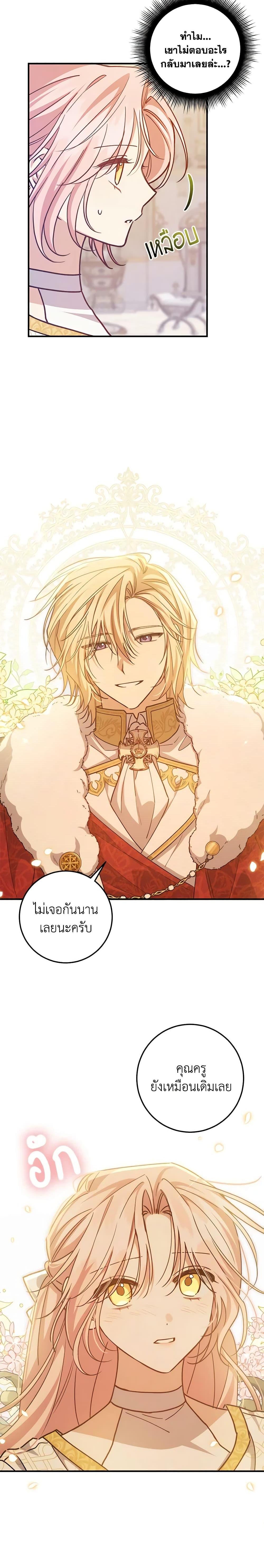 Manga-lc-com อ่านมังงะ อ่านการ์ตูน ออนไลน์ ฟรี I Raised the Villains Preciously ตอนที่ 1 2 3 4 5 6 7 8 9 10 11 12 13 14 ฟรี ไม่มีโฆษณา Manga-lc - อ่าน มังงะ อ่าน การ์ตูน ออนไลน์ อ่านมังงะ ฟรี