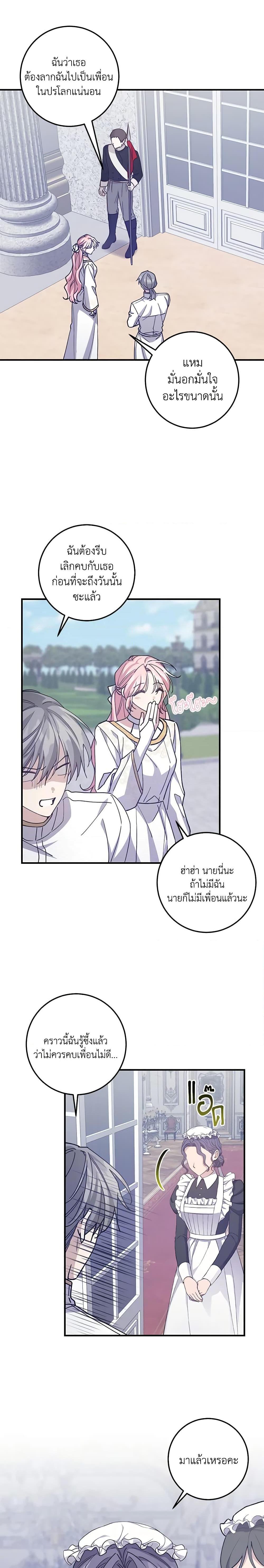 Manga-lc-com อ่านมังงะ อ่านการ์ตูน ออนไลน์ ฟรี I Raised the Villains Preciously ตอนที่ 1 2 3 4 5 6 7 8 9 10 11 12 13 14 ฟรี ไม่มีโฆษณา Manga-lc - อ่าน มังงะ อ่าน การ์ตูน ออนไลน์ อ่านมังงะ ฟรี