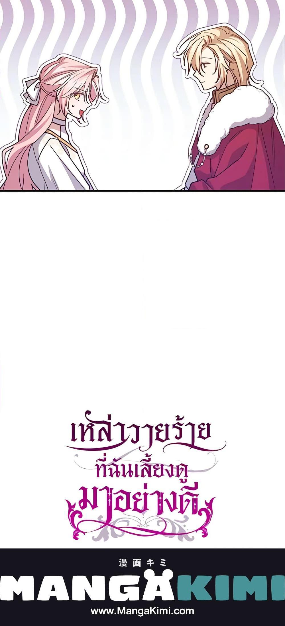 Manga-lc-com อ่านมังงะ อ่านการ์ตูน ออนไลน์ ฟรี I Raised the Villains Preciously ตอนที่ 1 2 3 4 5 6 7 8 9 10 11 12 13 14 ฟรี ไม่มีโฆษณา Manga-lc - อ่าน มังงะ อ่าน การ์ตูน ออนไลน์ อ่านมังงะ ฟรี