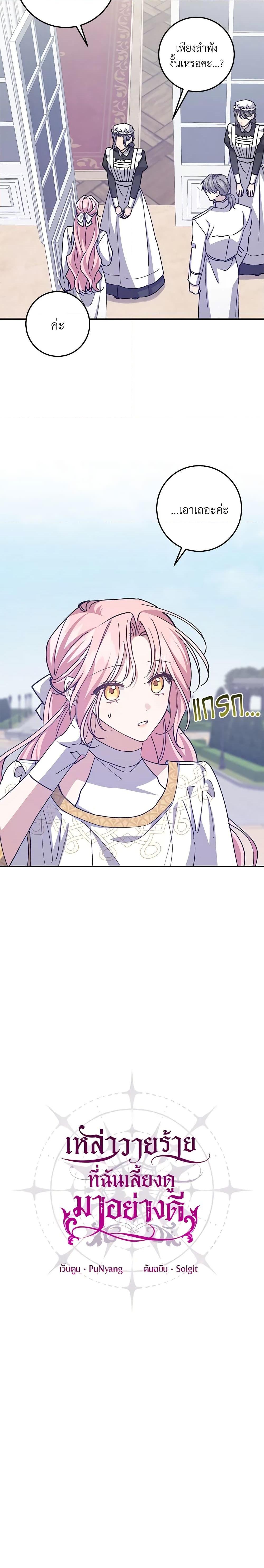 Manga-lc-com อ่านมังงะ อ่านการ์ตูน ออนไลน์ ฟรี I Raised the Villains Preciously ตอนที่ 1 2 3 4 5 6 7 8 9 10 11 12 13 14 ฟรี ไม่มีโฆษณา Manga-lc - อ่าน มังงะ อ่าน การ์ตูน ออนไลน์ อ่านมังงะ ฟรี