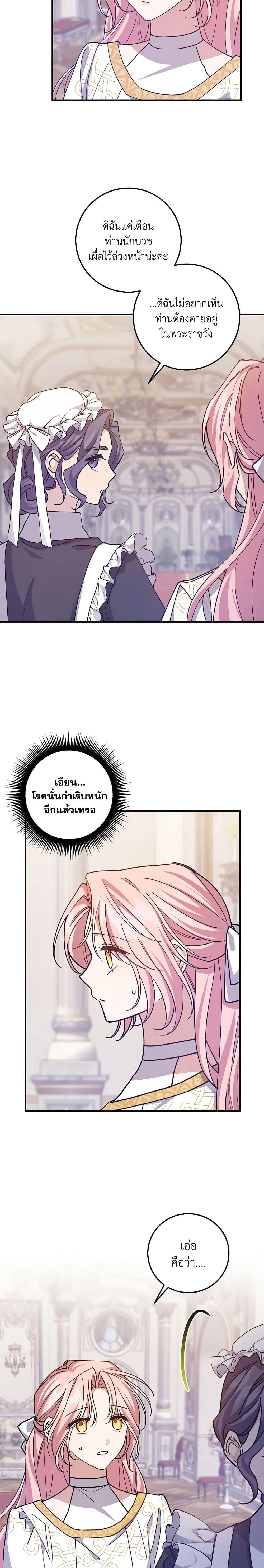 Manga-lc-com อ่านมังงะ อ่านการ์ตูน ออนไลน์ ฟรี I Raised the Villains Preciously ตอนที่ 1 2 3 4 5 6 7 8 9 10 11 12 13 14 ฟรี ไม่มีโฆษณา Manga-lc - อ่าน มังงะ อ่าน การ์ตูน ออนไลน์ อ่านมังงะ ฟรี