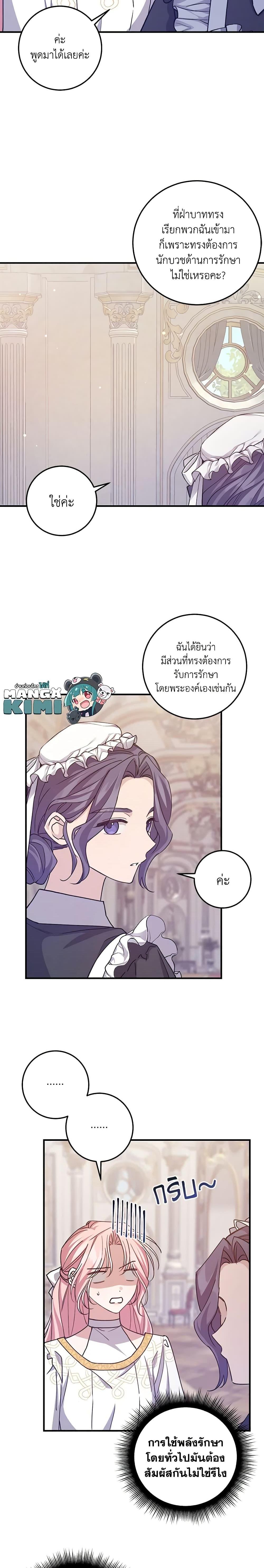 Manga-lc-com อ่านมังงะ อ่านการ์ตูน ออนไลน์ ฟรี I Raised the Villains Preciously ตอนที่ 1 2 3 4 5 6 7 8 9 10 11 12 13 14 ฟรี ไม่มีโฆษณา Manga-lc - อ่าน มังงะ อ่าน การ์ตูน ออนไลน์ อ่านมังงะ ฟรี