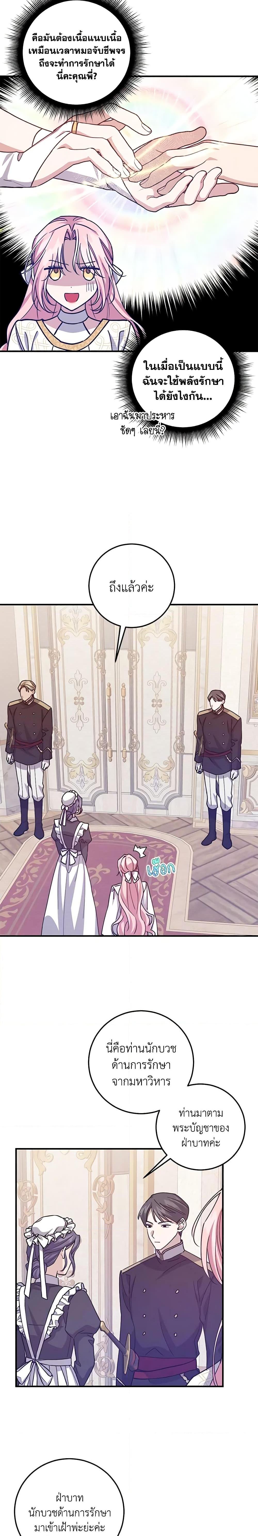 Manga-lc-com อ่านมังงะ อ่านการ์ตูน ออนไลน์ ฟรี I Raised the Villains Preciously ตอนที่ 1 2 3 4 5 6 7 8 9 10 11 12 13 14 ฟรี ไม่มีโฆษณา Manga-lc - อ่าน มังงะ อ่าน การ์ตูน ออนไลน์ อ่านมังงะ ฟรี