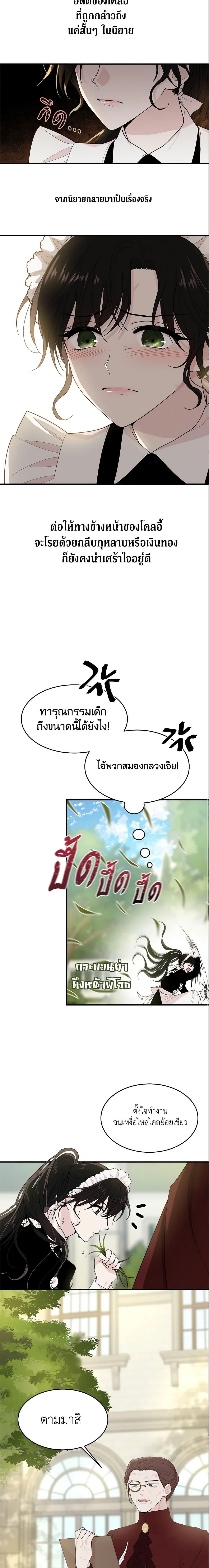 Manga-lc-com อ่านมังงะ อ่านการ์ตูน ออนไลน์ ฟรี The Lady I Served Became a Master ตอนที่ 1 2 3 4 5 6 7 8 9 10 11 12 13 14 ฟรี ไม่มีโฆษณา Manga-lc - อ่าน มังงะ อ่าน การ์ตูน ออนไลน์ อ่านมังงะ ฟรี