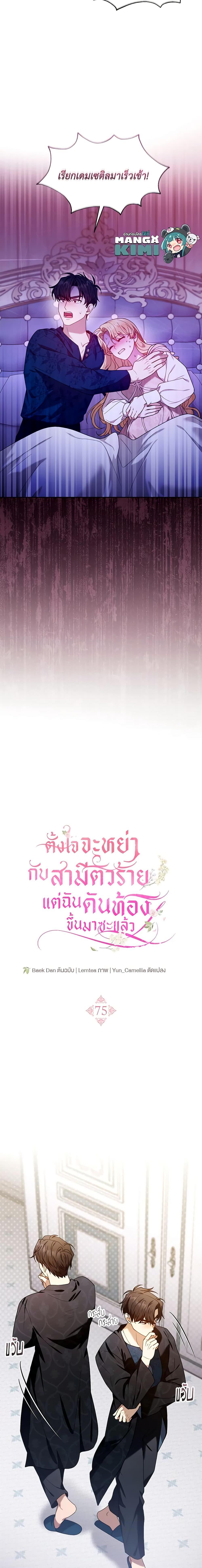 Manga-lc-com อ่านมังงะ อ่านการ์ตูน ออนไลน์ ฟรี I Am Trying To Divorce My Villain Husband, But We Have A Child Series ตอนที่ 1 2 3 4 5 6 7 8 9 10 11 12 13 14 ฟรี ไม่มีโฆษณา Manga-lc - อ่าน มังงะ อ่าน การ์ตูน ออนไลน์ อ่านมังงะ ฟรี