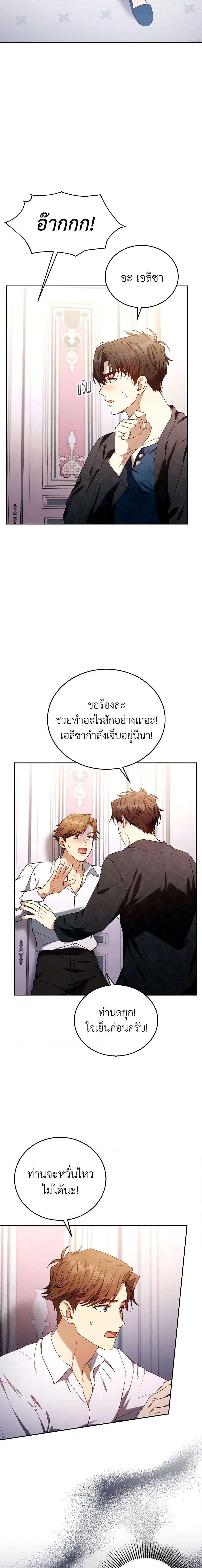 Manga-lc-com อ่านมังงะ อ่านการ์ตูน ออนไลน์ ฟรี I Am Trying To Divorce My Villain Husband, But We Have A Child Series ตอนที่ 1 2 3 4 5 6 7 8 9 10 11 12 13 14 ฟรี ไม่มีโฆษณา Manga-lc - อ่าน มังงะ อ่าน การ์ตูน ออนไลน์ อ่านมังงะ ฟรี