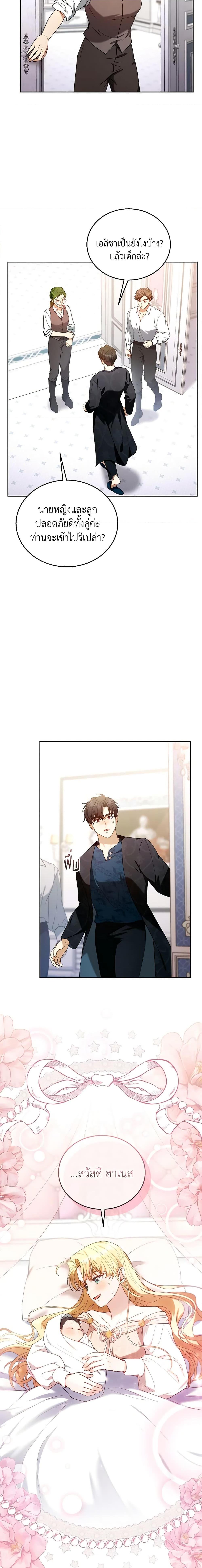 Manga-lc-com อ่านมังงะ อ่านการ์ตูน ออนไลน์ ฟรี I Am Trying To Divorce My Villain Husband, But We Have A Child Series ตอนที่ 1 2 3 4 5 6 7 8 9 10 11 12 13 14 ฟรี ไม่มีโฆษณา Manga-lc - อ่าน มังงะ อ่าน การ์ตูน ออนไลน์ อ่านมังงะ ฟรี
