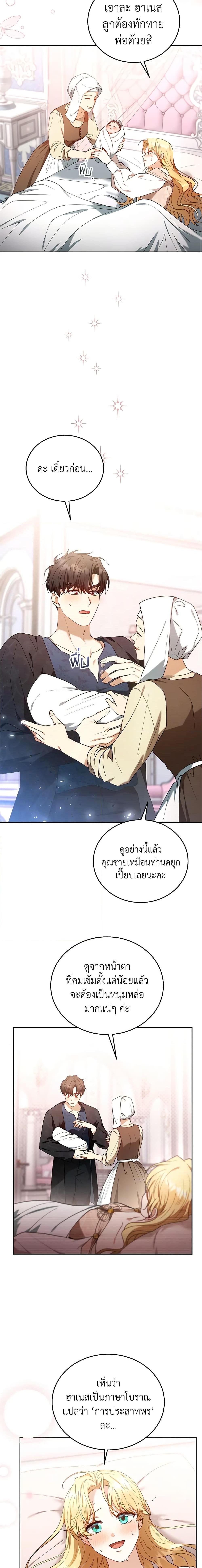 Manga-lc-com อ่านมังงะ อ่านการ์ตูน ออนไลน์ ฟรี I Am Trying To Divorce My Villain Husband, But We Have A Child Series ตอนที่ 1 2 3 4 5 6 7 8 9 10 11 12 13 14 ฟรี ไม่มีโฆษณา Manga-lc - อ่าน มังงะ อ่าน การ์ตูน ออนไลน์ อ่านมังงะ ฟรี